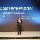 '신안천일염' 2017년 국가브랜드대상 수상