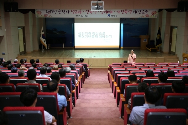 신안군 전 공직자 대상... 4대폭력 예방교육 실시1