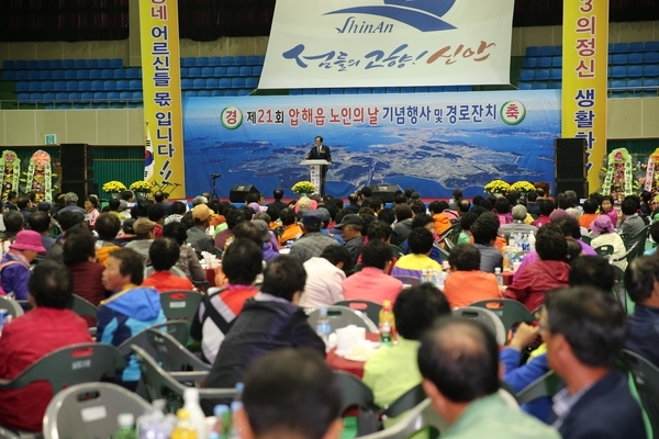 신안의 관문 압해읍, ‘노인의 날’ 성황리 개최..