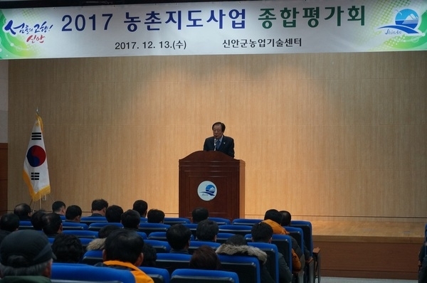 신안군, 2017년도 농촌지도사업 종합평가회 성료1