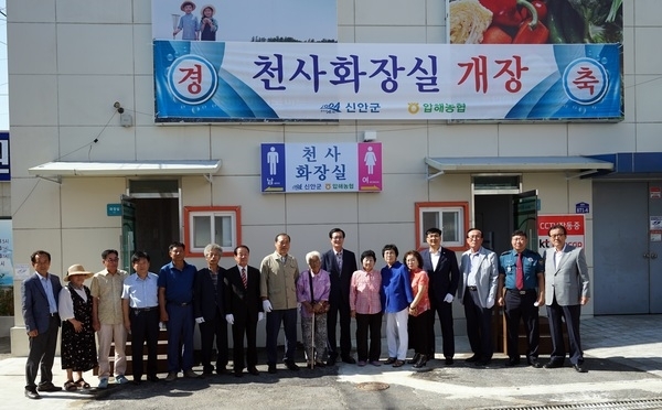 신안군, 24시간 열린화장실 지정 운영..'압해읍 천사화장실 현판식 개최'1