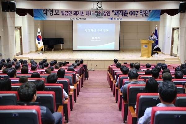 신안군 10월 공직자 혁신교육 특강..“신안군에 가면 메뉴판 없는 식당이 있다”1