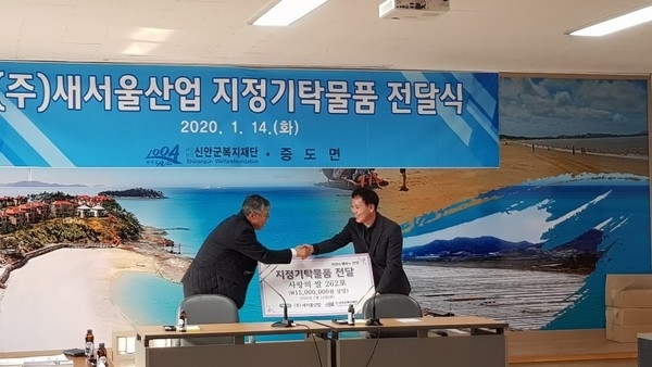 새서울산업 박종남 대표..'20년간 고향 증도면에 배부른 겨울나기 쌀 기탁'1