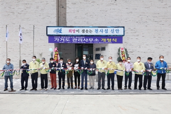 ‘가거도 관리사무소‧해양보호구역 관리센터’ 개청..'한반도 최서남단에서 국토를 수호하는 가거도의 해양보호구역 자연환경관리와 지역주민 및 방문객을 위한 복합문화공간'1