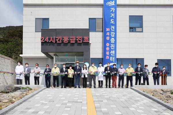 신안군, 가거도 건강증진센터 개청식..'섬주민의 다양한 의료 및 건강서비스 확대 기대'1