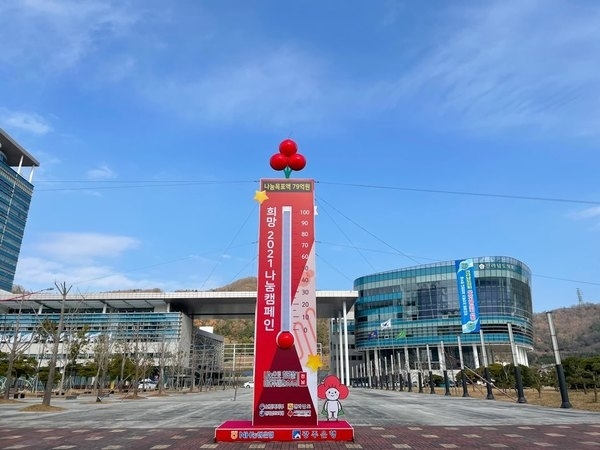 신안군, 2년 연속 희망나눔캠페인 우수지자체 선정..