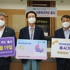 신안군, 카드형 1004섬신안상품권 출시..'개인당 월 50만원, 특별할인 10%...