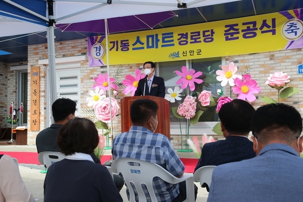 「신안군」암태기동경로당 준공, 작은복지관 역할 톡톡..