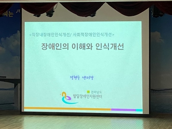 신안군, 직장내 장애인식개선 교육 추진..'전직원, 장애인에 대한 이해교육 등 인권감수성 높여'1