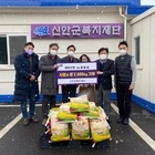 ㈜해표산업, 신안군복지재단에 사랑의 쌀 2,000kg 기부 쾌척