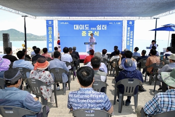 신안군, 하의 대야도, 장산 막금도 낙도어업인 안전쉼터 준공식 개최..'민선 8기를 알리는 첫 날 낙도어업인 안전쉼터 준공식 행사 뜻깊어'1