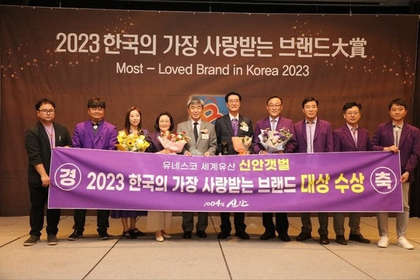 세계유산 신안갯벌, 2023 한국의 가장 사랑받는 브랜드 대상 선정 쾌거1