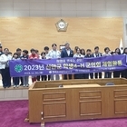 신안군, 학생4-H 군의회 체험으로 미래를 밝힌다!