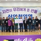 신의면 천일염 생산자협의회, 신안군에 장학금 3천5백만 원 기탁