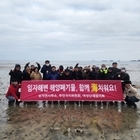 신안군 임자도, 해변 청소 캠페인(해양폐기물, 함께 海치워요!)..'지역주민과 함...