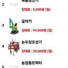 신안군, 농기계 임대 서비스 스마트 폰 앱 구축..'스마트 폰 하나로 농기계 예약...