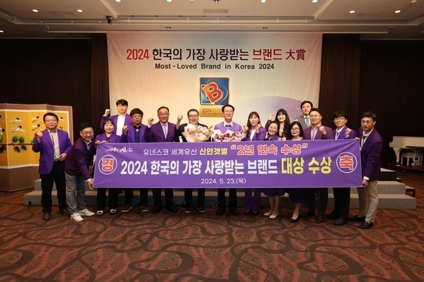 세계유산 신안갯벌, 2024 한국의 가장 사랑받는 브랜드 대상 2년 연속 수상1