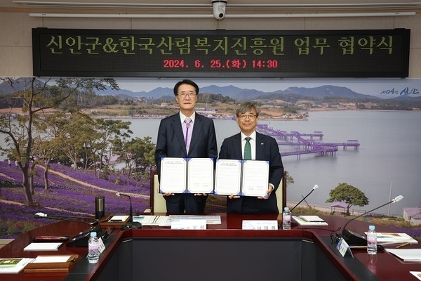 한국산림복지진흥원과 산림복지 사회적 가치 향상 협력..'신안군·한국산림복지진흥원 업무협약'1