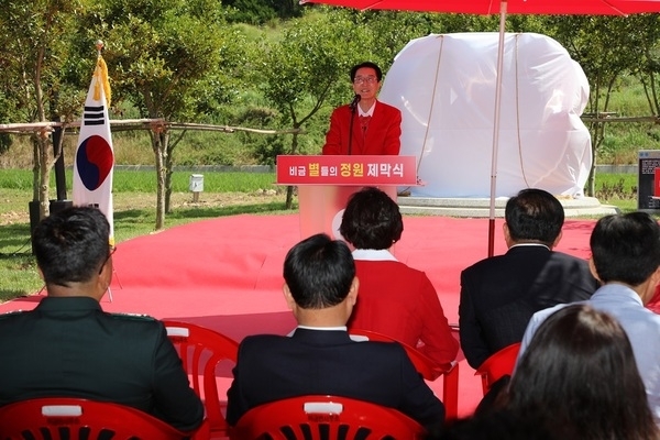 비금 별들의 정원 제막식..'어린이들에게 기회의 창을 엿볼 수 있는 꿈의 정원 조성'1