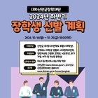 (재) 신안군장학재단, 2024년 하반기 장학생 신청 접수..'하반기 우수 장학생...