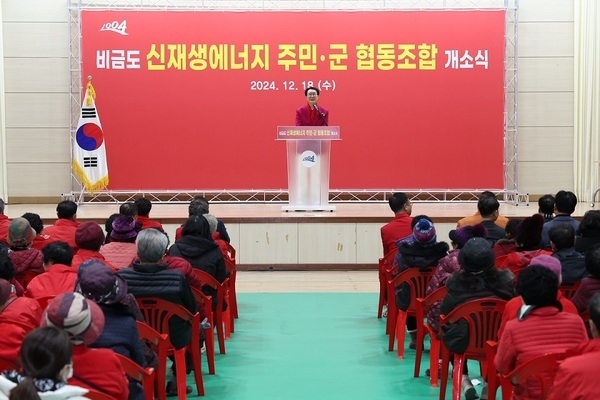 비금도 신재생에너지(신재생ℯ) 주민·군 협동조합 사무실 개소식1