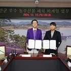 신안군, 뜻밖의 한끼뜨Unexpected meal)와 농수산물 해외 마케팅 강화
