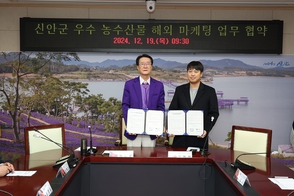 신안군, 뜻밖의 한끼뜨Unexpected meal)와 농수산물 해외 마케팅 강화1