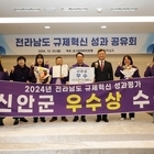 신안군, 전남도 시군 규제혁신 성과 ‘우수기관’ 선정