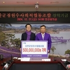 신안군정원수사회적협동조합, (재)신안군장학재단에 장학기금 5억 원 약정..'향후 ...
