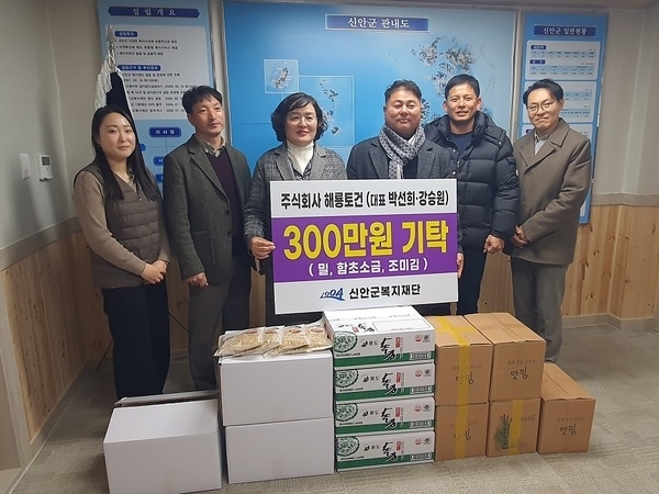 신안군 사랑의 기부 행렬 줄이어..'어려운 이웃 겨울나기에 지역 업체 나눔 실천 앞장서'1