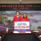 신안군정원수사회적협동조합 압해읍 작목반, 장학 기금 2,000만 원 기탁