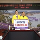 신안군정원수사회적협동조합 암태면 작목반, 장학 기금 1,004만 원 기탁