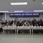 	다문화가정, 초등학교 새내기 학부모를 위한 교육 실시..'학교는 난생처음, 엄빠...