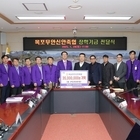 목포무안신안축협, 신안군장학재단에 3천5백만 원 기탁..'2016년부터 10년간 ...