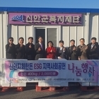 대한한돈협회 신안지회, 설 명절맞이 한돈선물세트 기부로 나눔 실천