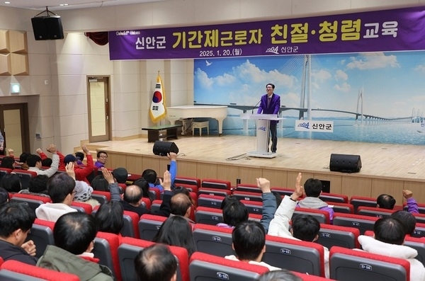 신안군, 새해 친절 다짐으로 기간제근로자 친절·청렴교육 실시..'친절한 서비스로 군민 만족, 군민 감동 실현'1