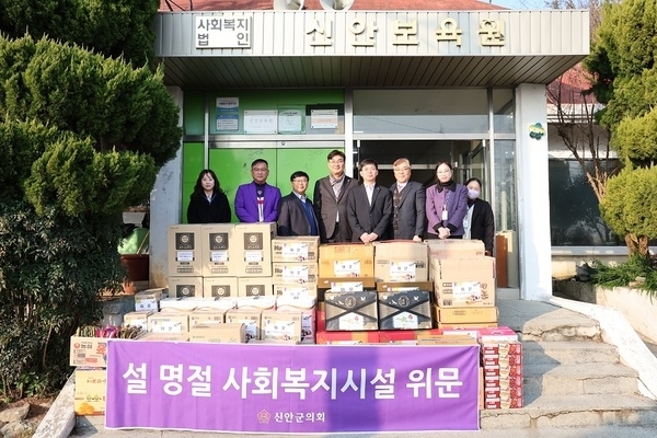신안군의회, 설맞이 사회복지시설 위문품 전달..'신안군노인전문요양원 등 3개소 방문'1
