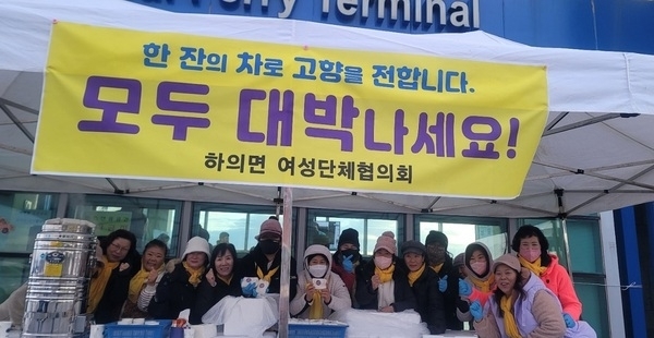 하의면 여성단체협의회 '새해 모두 대박 나세요!'..'설 명절 경로당 위문과 귀성객 맞이에 힘써'1
