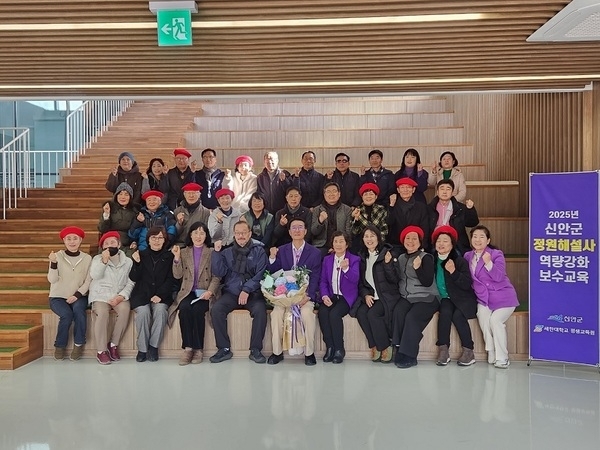 신안군, 정원해설사 역량강화 보수교육 추진..'맞춤형 해설 인력 양성으로 1004섬 정원문화 확산'1