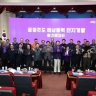 ‘부유식 해상풍력 공공주도 단지개발 지원사업’ 용역 중간보고회 개최
