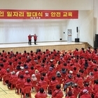 신안군, 2025년 노인 일자리 사업 발대식 및 안전교육 진행..'어르신들의 안전...
