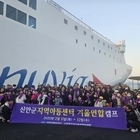 신안군, 지역아동센터 대상 겨울연합캠프 진행