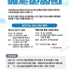 	신안군, 청소년을 위한 찾아가는 집단상담 운영..'성 인식 개선과 대인관계 향상...
