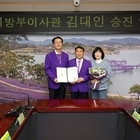 김대인 신안군 부군수, 지방부이사관 승진 임용