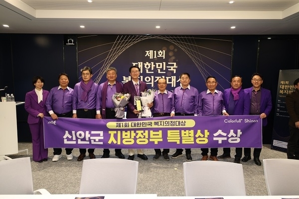 신안군, 「대한민국 복지의정대상」 특별상 수상1