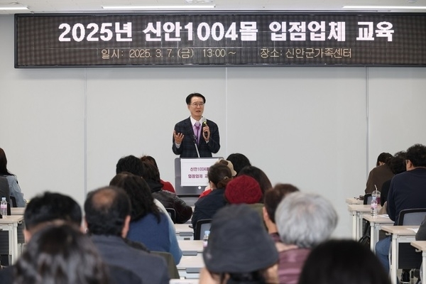 신안군, 신안1004몰 입점업체 역량 강화 교육 성황1