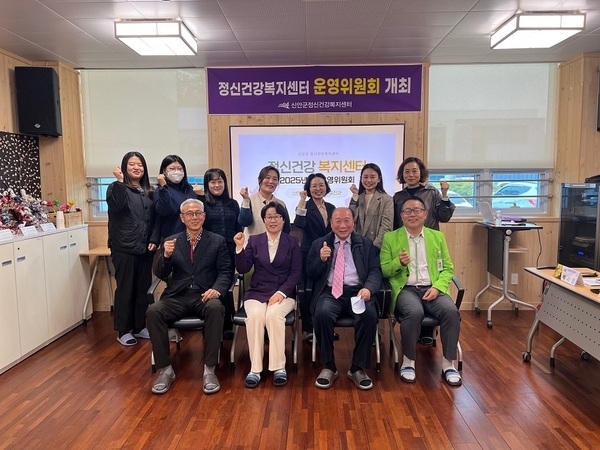 신안군 정신건강복지센터 운영위원회 개최..'함께하는 마음건강, 행복한 신안'1