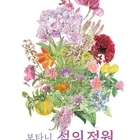 신안군 저녁노을미술관, 2025년 첫 기획전 개최