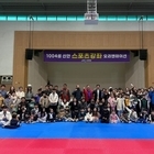 신안군, 1004섬 신안 스포츠강좌 본격 운영..'우리도 태권도와 필라테스를 배...