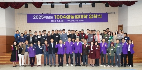 신안군, 2025학년도 1004섬농업대학 입학식 개최..'정원산업, 귀농귀촌과정 79명 새출발'1